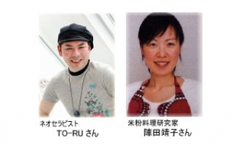 TO-RUのドッグヒーリング&陣田靖子の米粉ドッグスイーツ