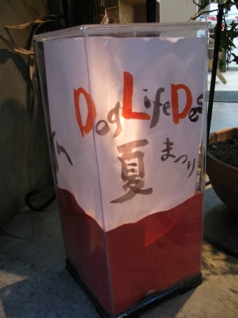 DLD夏祭り2012!!
